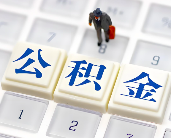 漯河地区申请租房公积金代办需要哪些材料。